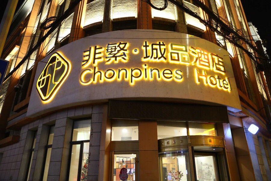 Chonpines Hotel Changchun Eksteriør billede